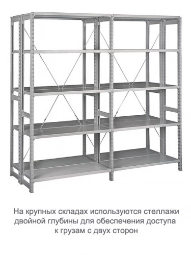 Стеллаж для одежды ТСУ 2/4 (2500х1060х500) П